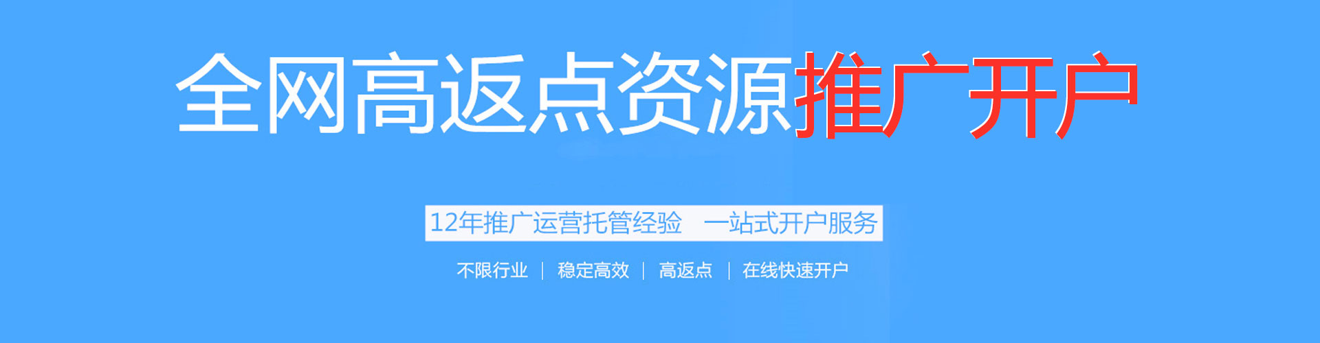 晋安百度推广开户